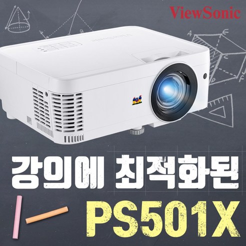 아라크네 160인치 프로젝터 빔스크린, 빔스크린 160인치 블랙시그니처 13 뷰소닉 단초점 3500안시 빔프로젝터, PS501X