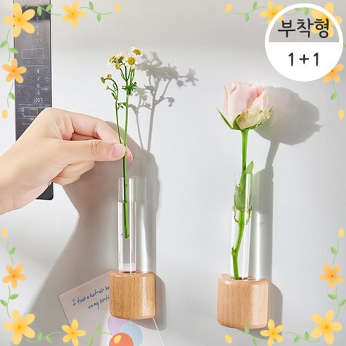 [꽃 한송이로 완성되는 공간] 심플리프 한송이 화병, 부착형1+1