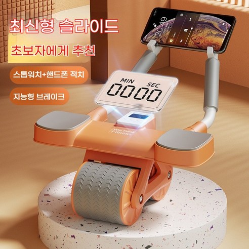 애드크로스 밸런스파워 피지컬 킹 운동기구 세트, BPS-006A ab슬라이드 Best Top5 10 AB 슬라이드 복근운동 부상방지 리바운드 저소음, 복근, 오렌지
