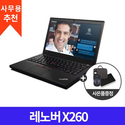 레노버 X260 인텔 I5 6세대 12인치 사무용 가정용 인강용 가성비 노트북 추천, WIN10 Pro, 8GB, 250GB, 코어i5, 블랙