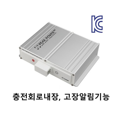 피크파워캡 차량용 슈퍼캐패시터 배터리출력강화 시동성향상 블랙박스 상시전원 필수템 자동차출력강화 연비개선 오디오음질향상 배터리수명 ...
