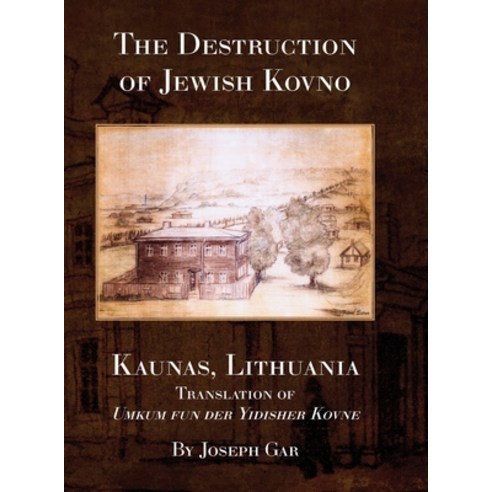 (영문도서) The Destruction of Jewish Kovno (Kaunas Lithuania) Hardcover, Jewishgen.Inc, English, 9781954176652