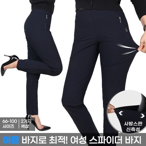 모스트젠틀맨 여성스파이더바지 여름 스판 골프바지 슬랙스 밴딩 외출복