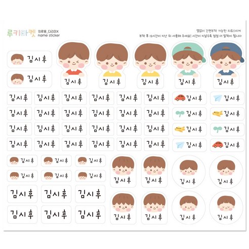 열없이 간편하게 붙이는 어린이집 방수 의류 네임스티커 이름표 네임스탬프, 1세트, 3.스마일데이지(대형)