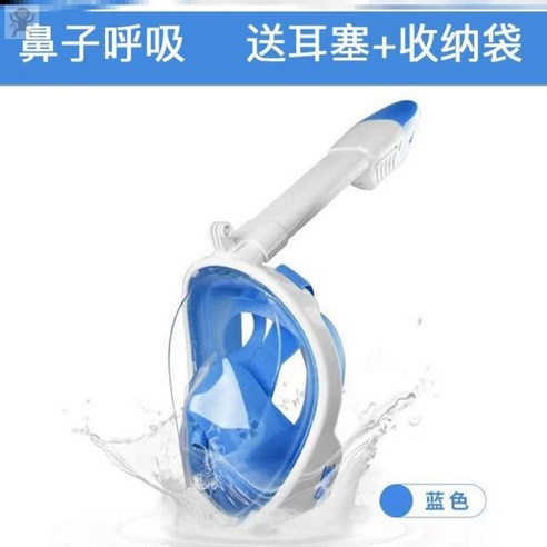스노쿨링마스크 다이빙 마스크 수경 풀페이스 스노쿨링 프리다이빙 워터 마스크 스노클 gpu0727006, 클래식 하늘색 XS Best Top3