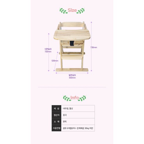 안전하고 편리한 접이식 원목 아기 식탁의자로 아이의 행복한 식사 시간을 선물하세요.