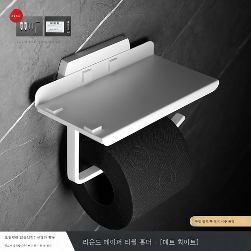 ZZJJC 화이트 타월걸이 황동목욕실걸이 욕실화장실선반변기솔티슈홀더담는다., 티슈홀더-화이트