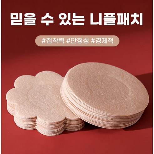 오너프 니플패치 유두 커버 누드브라, 60개, 밴드스티커 꽃모양