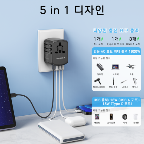안전하고 효율적인 여행용 멀티 플러그 어댑터