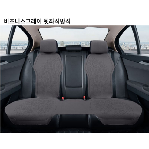 진루이 자동차 시트커버 방석 사계절용 가죽 시트 통풍 방석 나뭇잎무늬, 1개, 뒷좌석비즈니스그레이