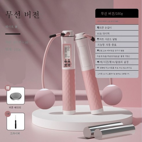 ZZJJC 마그네트론 줄넘기 스마트카드 계산 가능 타이밍 헬스 줄넘기 줄넘기, 마그네트론 40MM 구형 하중  파우더