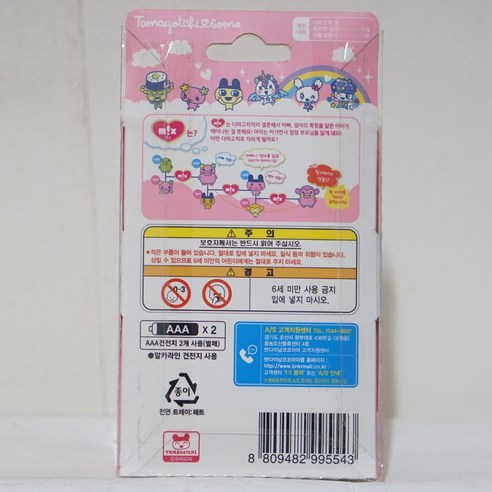 꿈결처럼 사랑스러운 만남, 다마고치 썸 메르헨 Ver 핑크와 함께하는 황홀한 디지털 육아