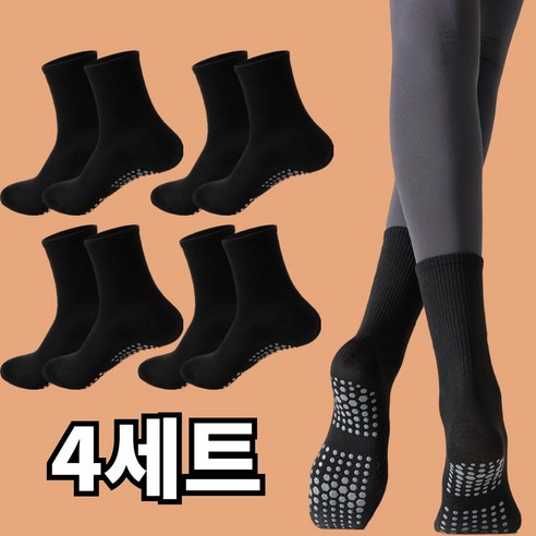 루티스 찰싹 미끄럼방지 필라테스 요가 논슬립 양말 4개입
