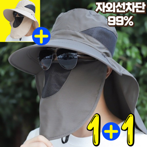 어썸H 햇빛가리개모자 1+1 농사모자 자외선차단 낚시 등산 바람 통풍, (1+1) 군녹색+베이지