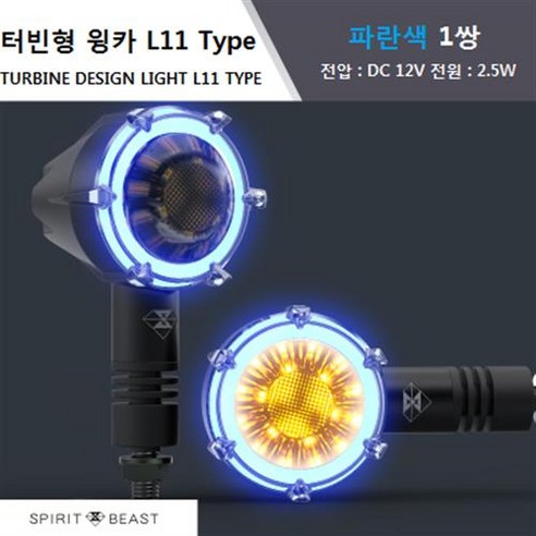 터빈형 윙카로 바이크 스타일을 완성하고 안전까지 더하세요!