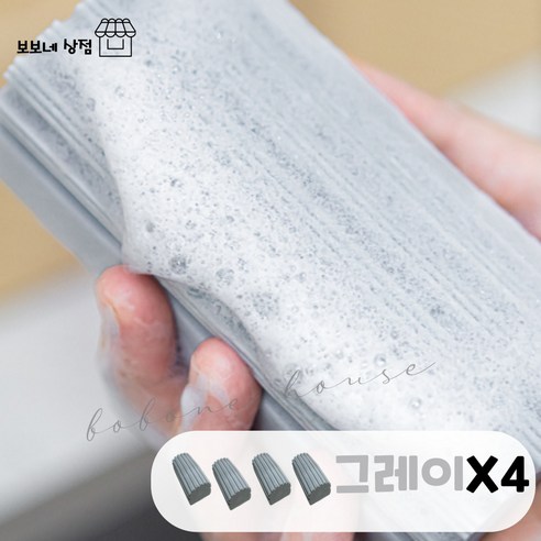 보보네 먼지먹는 매직 스펀지 청소용품, 그레이, 4개