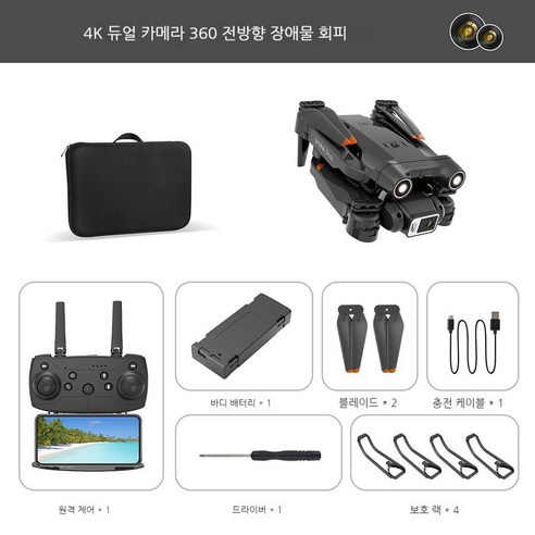 E63 장애물을 피하다 자동 팔로우 4K 카메라 접이식 드론, 1, 블랙*듀얼렌즈*수납가방