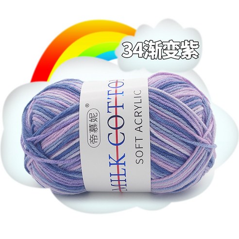 여러 가지 빛깔의 그라디언트 울 우유 면모 DIY 손 니트 원사 크로 셰 뜨개질 스카프 목도리 원사 50g, 34 그라디언트 퍼플