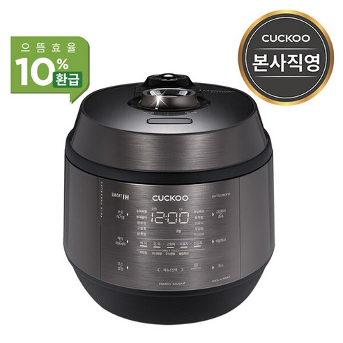 본사직영) CRP-KHTS1060FD 쿠쿠 10인용 IH전기압력밥솥, 단일속성