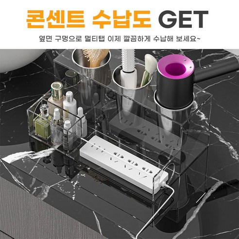 다양한 화장품을 효율적으로 정리하는 최상의 해결책