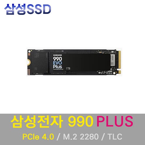 답답한 로딩, 이제 안녕! 970 EVO PLUS로 PC 성능 UP! 970evoplus