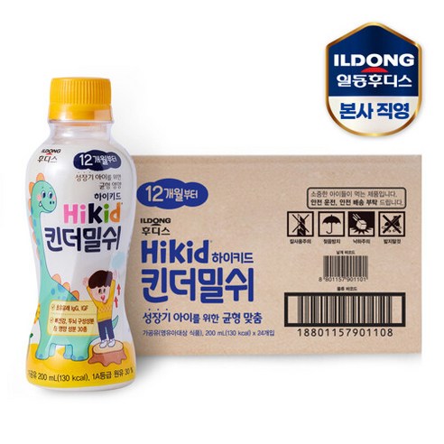 후디스 하이키드 유아 킨더밀쉬 200ml, 우유, 24개