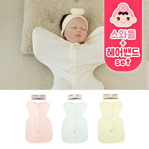 밤새 뒤척이는 우리 아기, 꿀잠을 위한 속싸개 고민 해결! 스와들