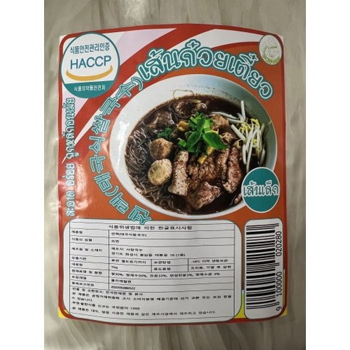 센렉: 쫄깃함으로 완성하는 태국 미식의 향연