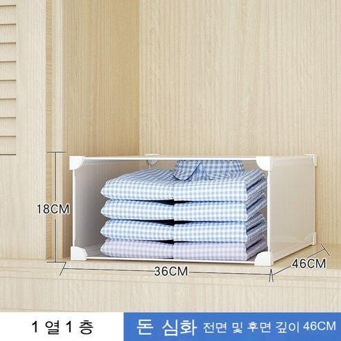 Kofeego 옷장 서랍 수납 분리장 층별 분리판 플라스틱 분격조 장치 선반, 심화 1 열 1 층