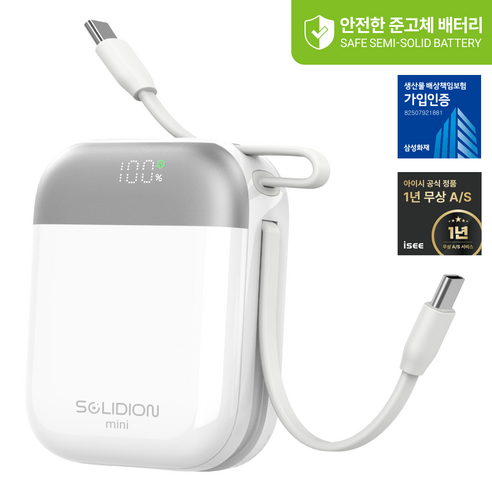 아이시 솔리디온 준고체 미니 보조배터리 10000mAh 초소형 듀얼 C타입 일체형 C타입 22.5W 고속충전 난연소재 기내반입 CCC인증