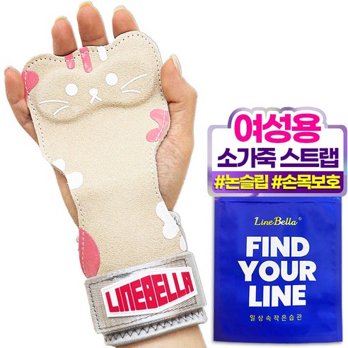 라인벨라 키티 헬스 스트랩 여성용 그립, 1세트, 크림