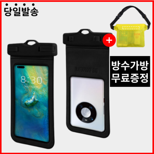 희야 휴대폰 방수팩 방수케이스 폰방수가방, 검정색, 1개