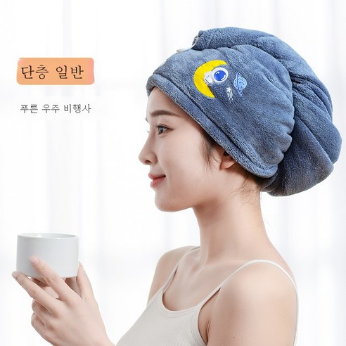 ZZJJC 이중 드라이 헤어캡 강력흡수 와중속 드라이 코랄 백 드라이 타월 캐릭터 샤워캡, 청색 우주인, 65*25cm