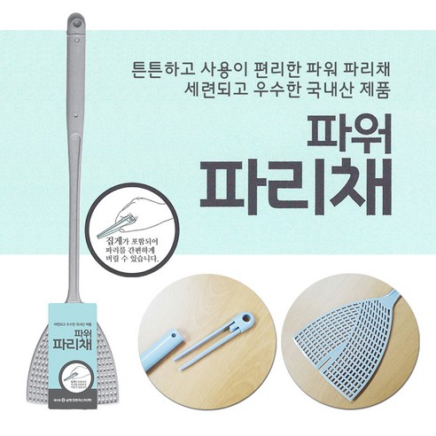 에이플 파워 파리채 1+1