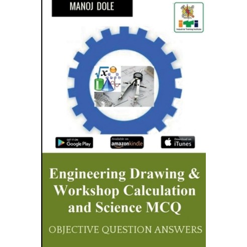 (영문도서) Engineering Drawing & Workshop Calculation and Science MCQ Paperback, Notion Press, English, 9798887497945