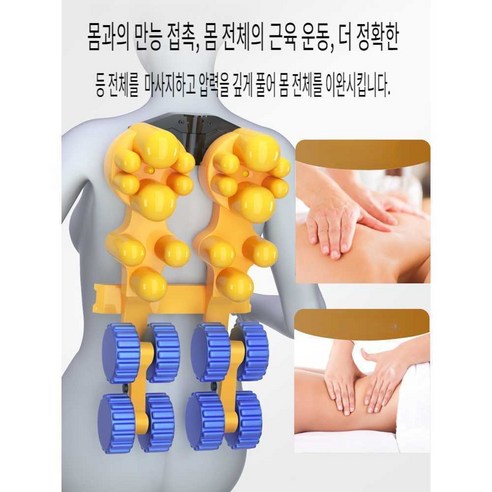 마사지기 승모근 지압기 목지압기 마사지 어깨안마기, 슈프림 레드 목 어깨 허리 등 4인 1 동시