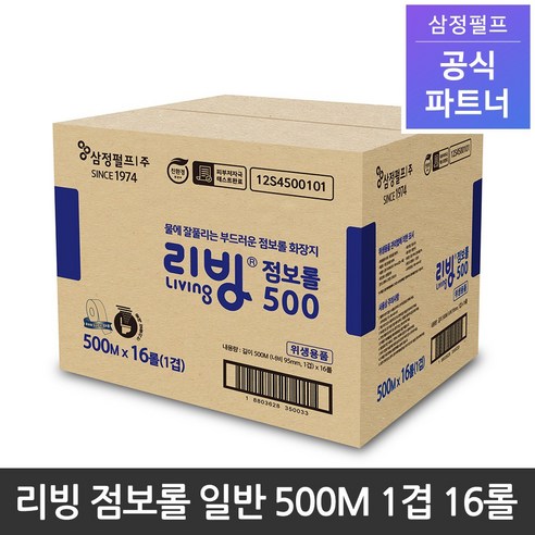 리빙 삼정펄프 점보롤 일반 500M 1겹 16롤, 1box, 16개입