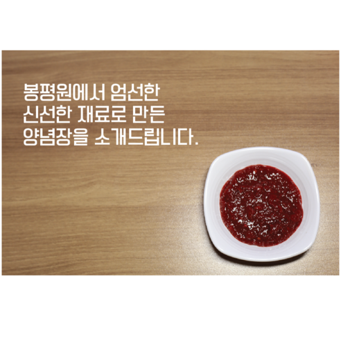 집에서 맛있는 막국수 만들기