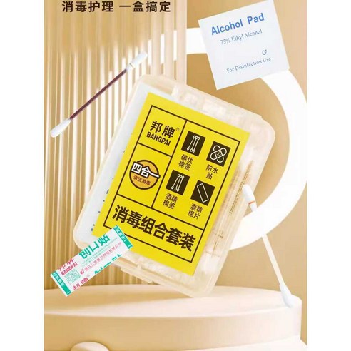 언제 어디서든 안심, 휴대용 응급 키트: 면봉형 소독제로 간편하게! 요오드면봉