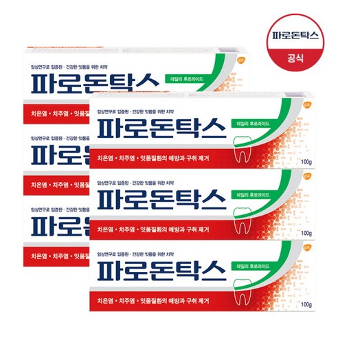 잇몸 건강을 위한 믿음직한 선택: 파로돈탁스 데일리 후로라이드 치약