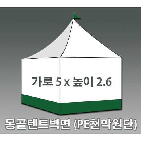 몽골 텐트 벽면 천막으로 당신의 야외 공간을 새롭게 정의하세요!