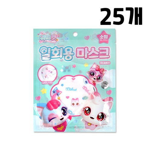 위시캣 일회용 마스크, 혼합, 25개, 1개입