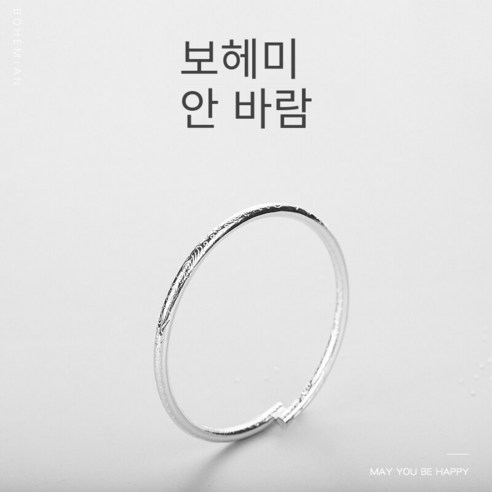 보헤미안 팔찌 스털링 실버 팔찌 틈새 디자인 팔찌 모리 수제 여자 친구 연인 선물