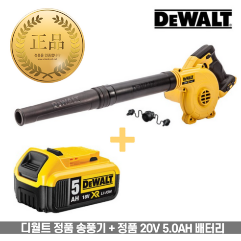 디월트 배터리패키지 18V(20V) 컴팩트 송풍기 DCE100N + DCB184 (20V 5.0Ah) 디월트공식대리점 정품