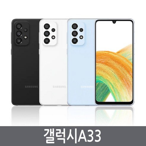 삼성전자 갤럭시 A33 자급제 SM-A336N, 블랙 Black, 128GB