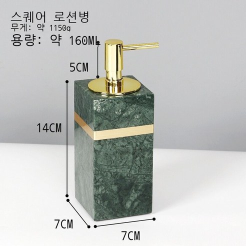 대리석 세면 세트 세면대 트레이 호텔 화장실 양치질 컵 샘플 방 장식품 공작록 대리석 병 (방), 공작록 대리석병 (방)