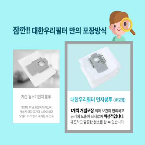 로보락 호환 먼지봉투: 집안 청소 향상을 위한 필수 부속품