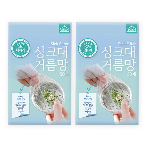 살림테리어 싱크대 거름망, 50개, 2세트