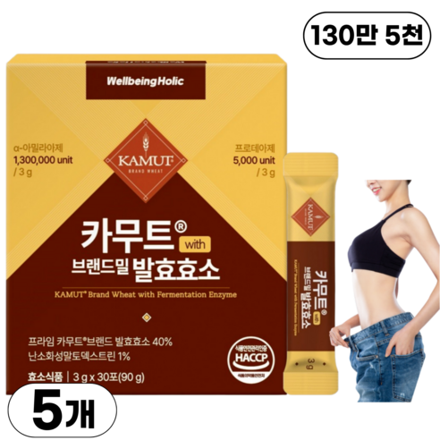 웰빙홀릭 카무트효소 분말 100% 식약청인증  130만 발효효소 골드 곡물 가루 HACCP