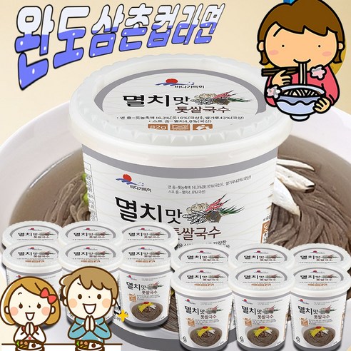 바다가 선사한 풍요로운 맛, 완도 삼촌 컵라면으로 즐기는 특별한 미식 경험!